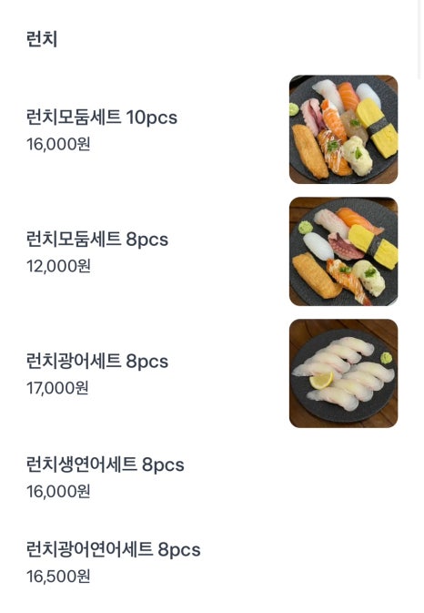 스시로운생활 이미지