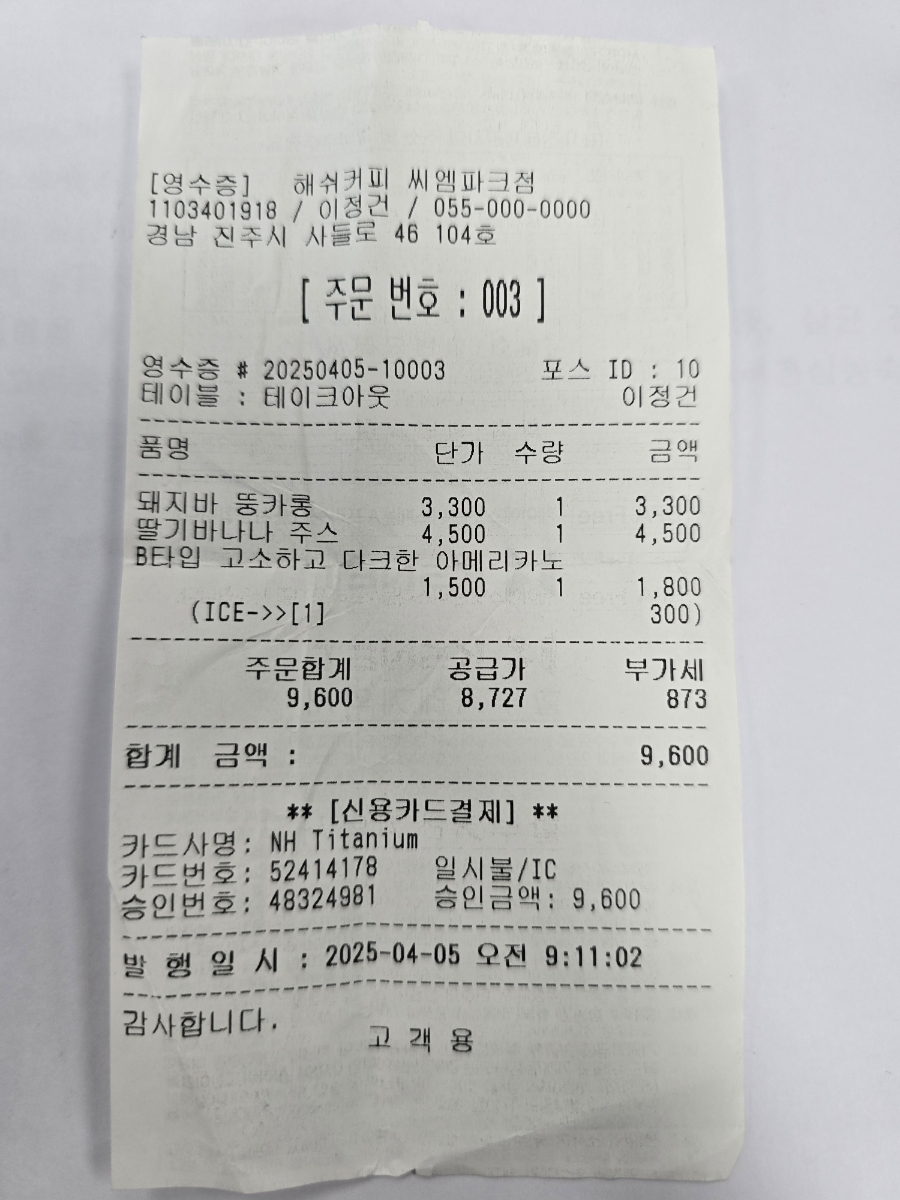 해쉬커피 씨엠파크점 이미지