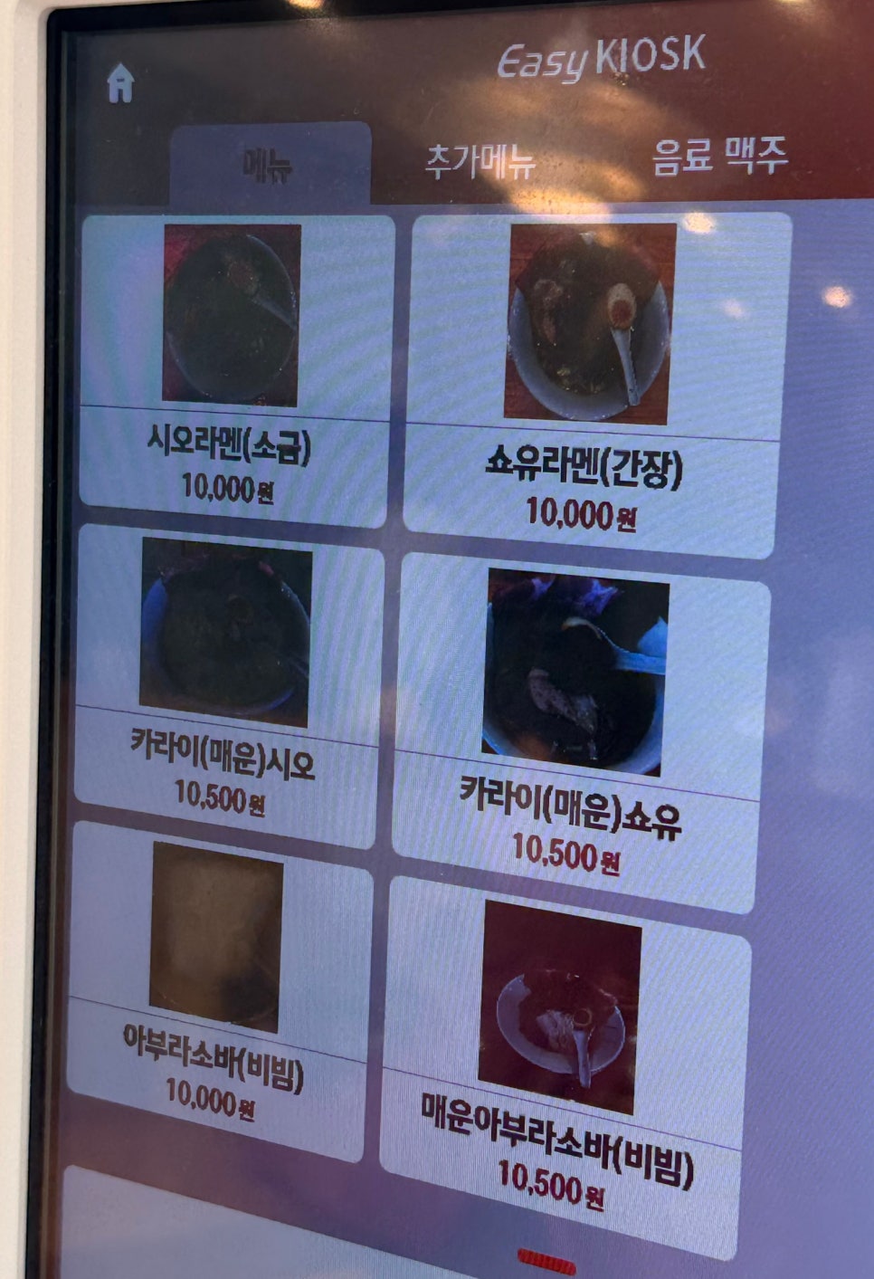 멘야이로 이미지