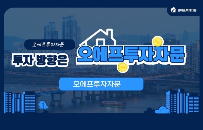 오에프투자자문 이미지