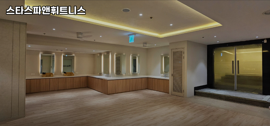 스타스파앤휘트니스 이미지