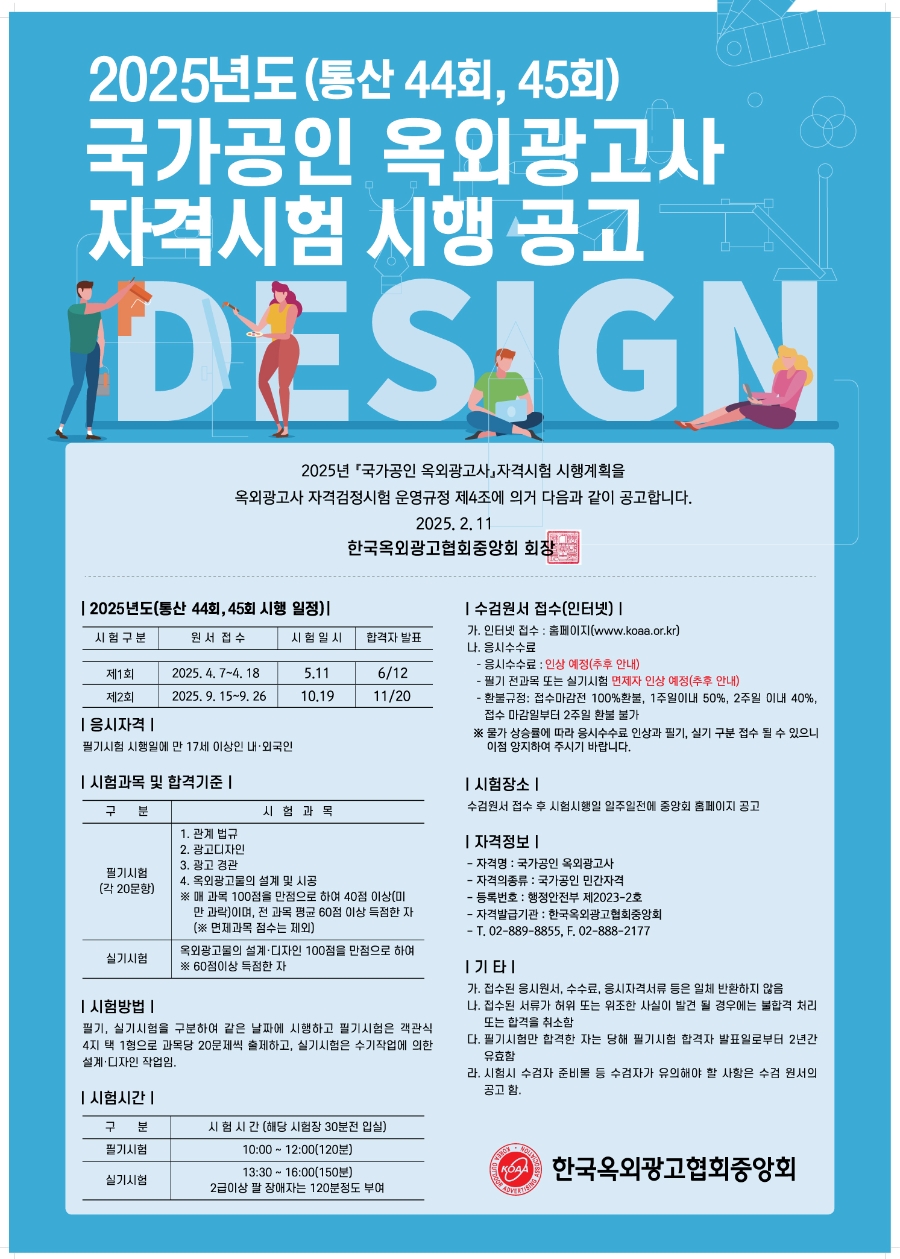 대구광고사 이미지