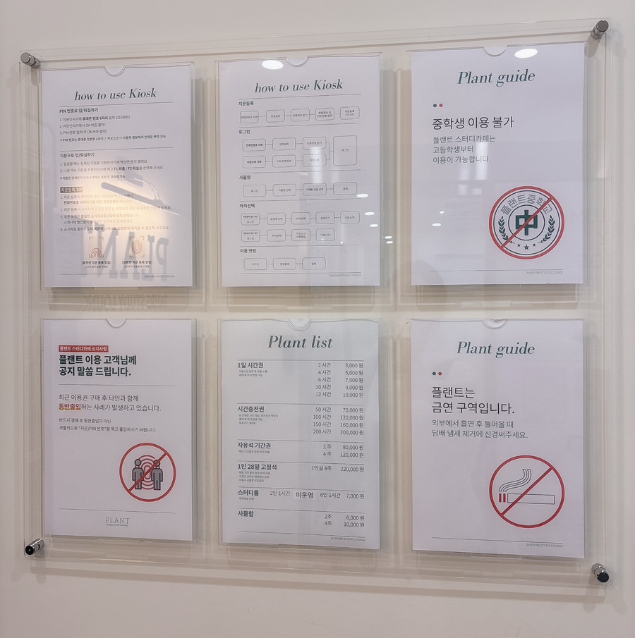 플랜트스터디카페영통 이미지