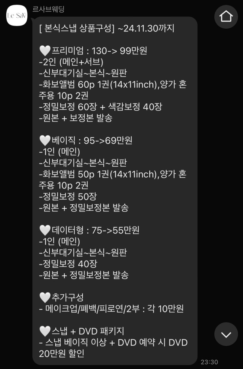 짝꿍 이미지