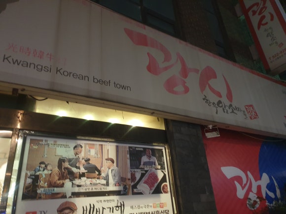 광시한우암소식당 이미지