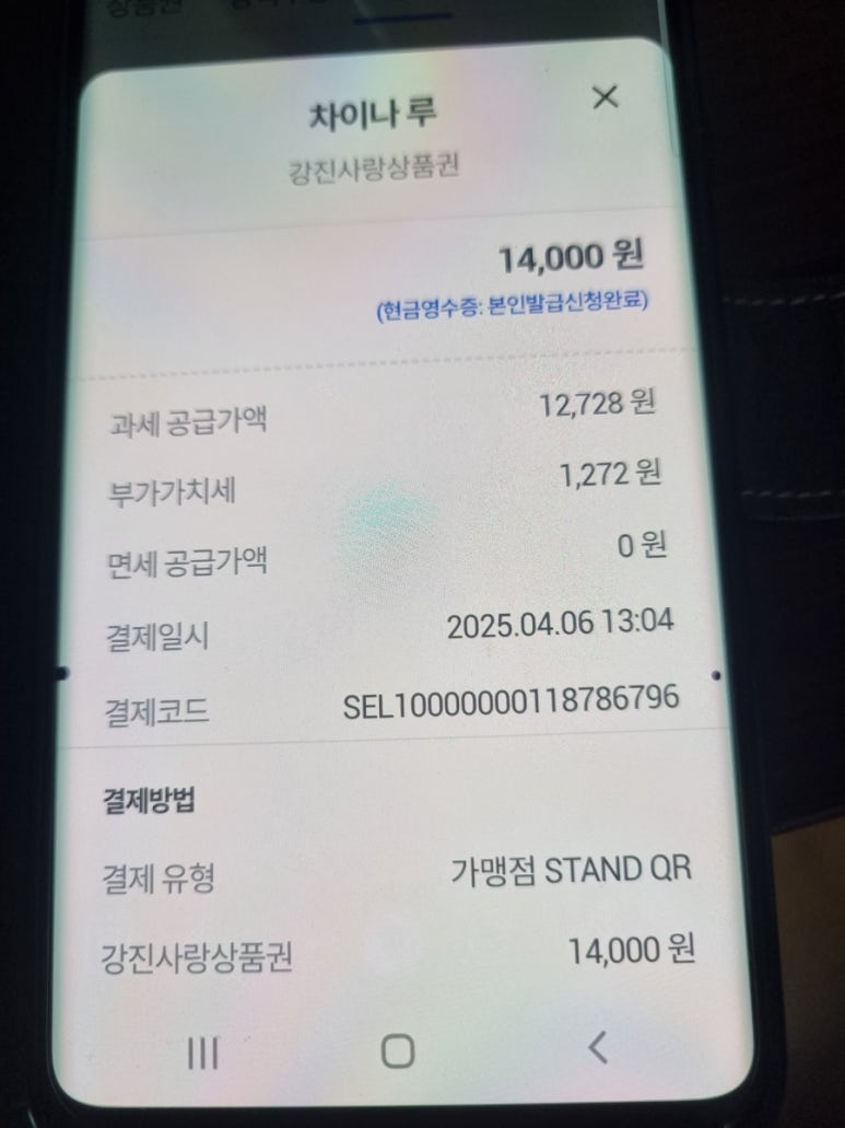 차이나루 이미지