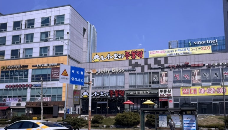 나오리주물럭 인덕원점 이미지