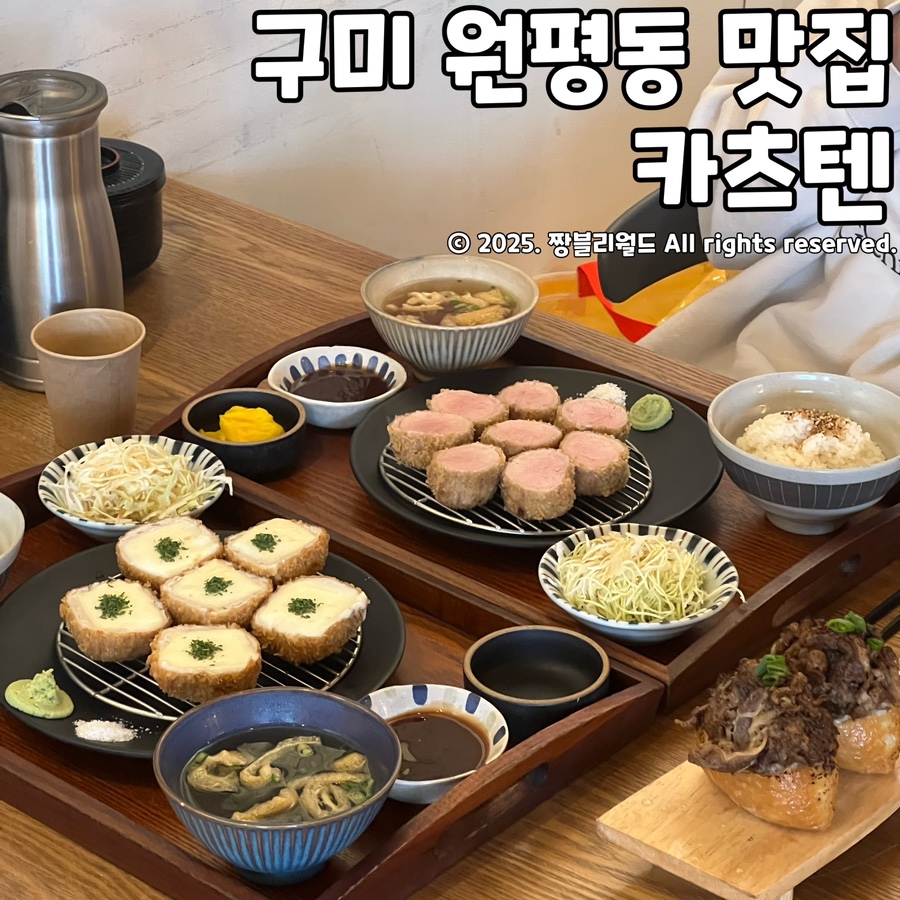 카츠텐 이미지