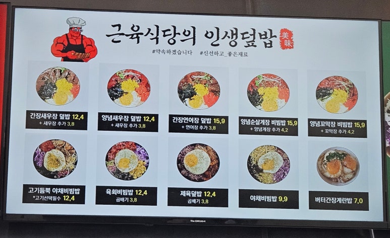근육식당부평센트럴시티점 이미지