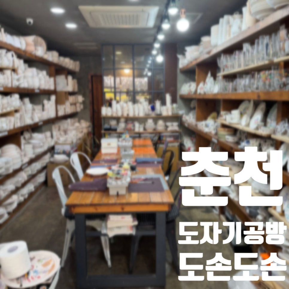 도손도손 이미지