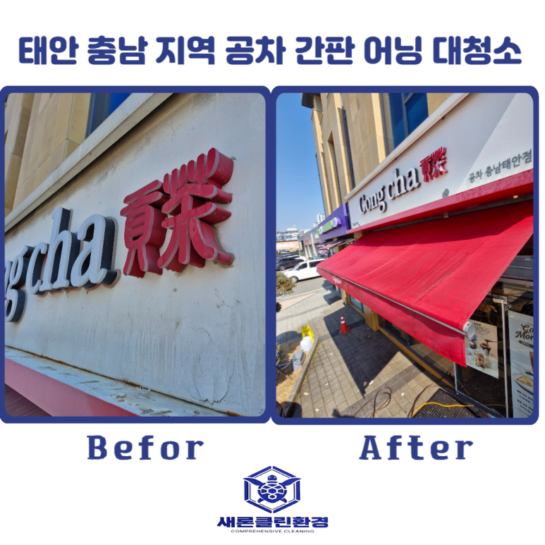 새론클린환경 이미지