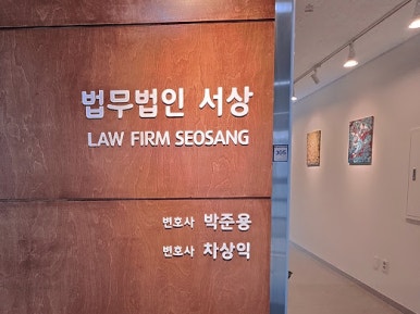 법무법인지해 이미지