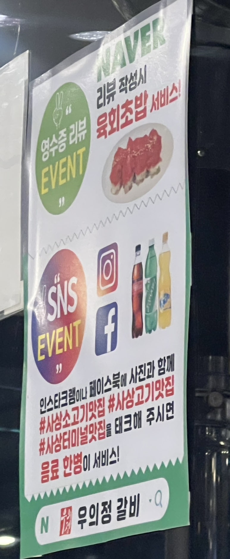 우의정갈비 이미지