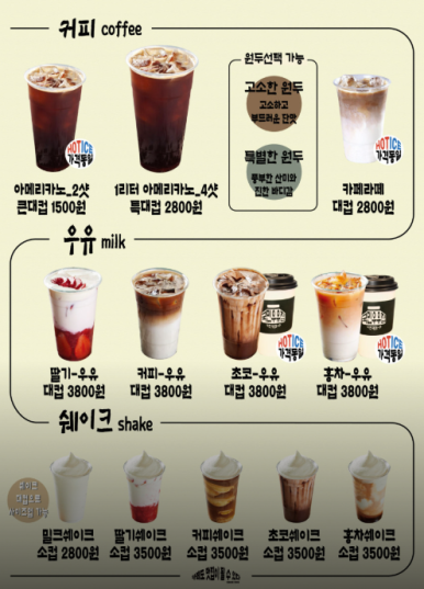 국민우유집 이미지