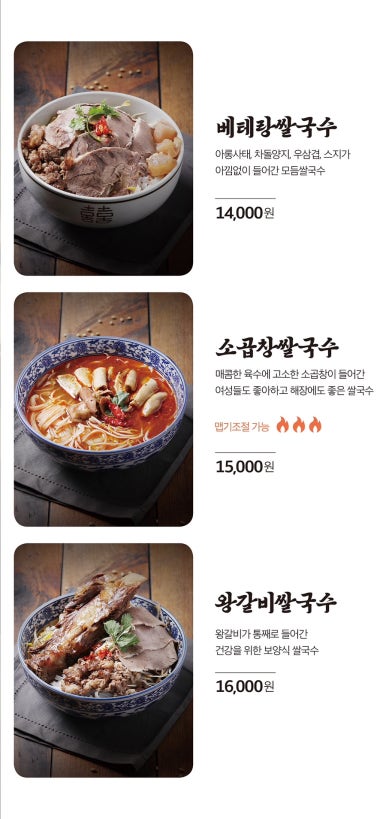 베테랑쌀국수 이미지