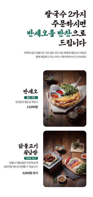 베테랑쌀국수 이미지