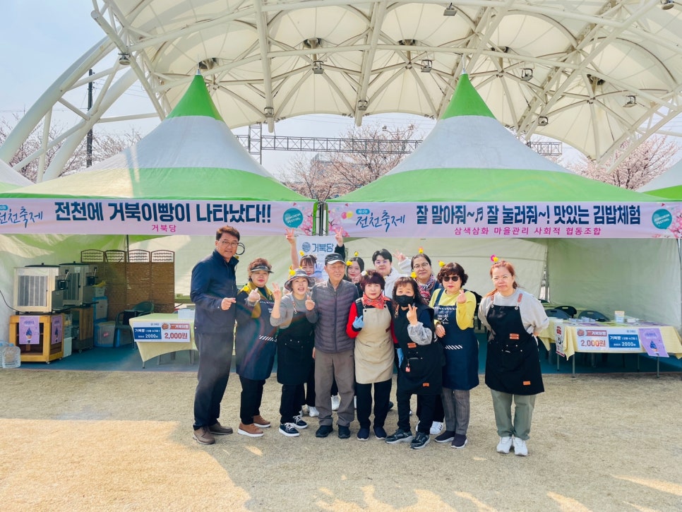 삼색삼화마을관리사회적협동조합 이미지
