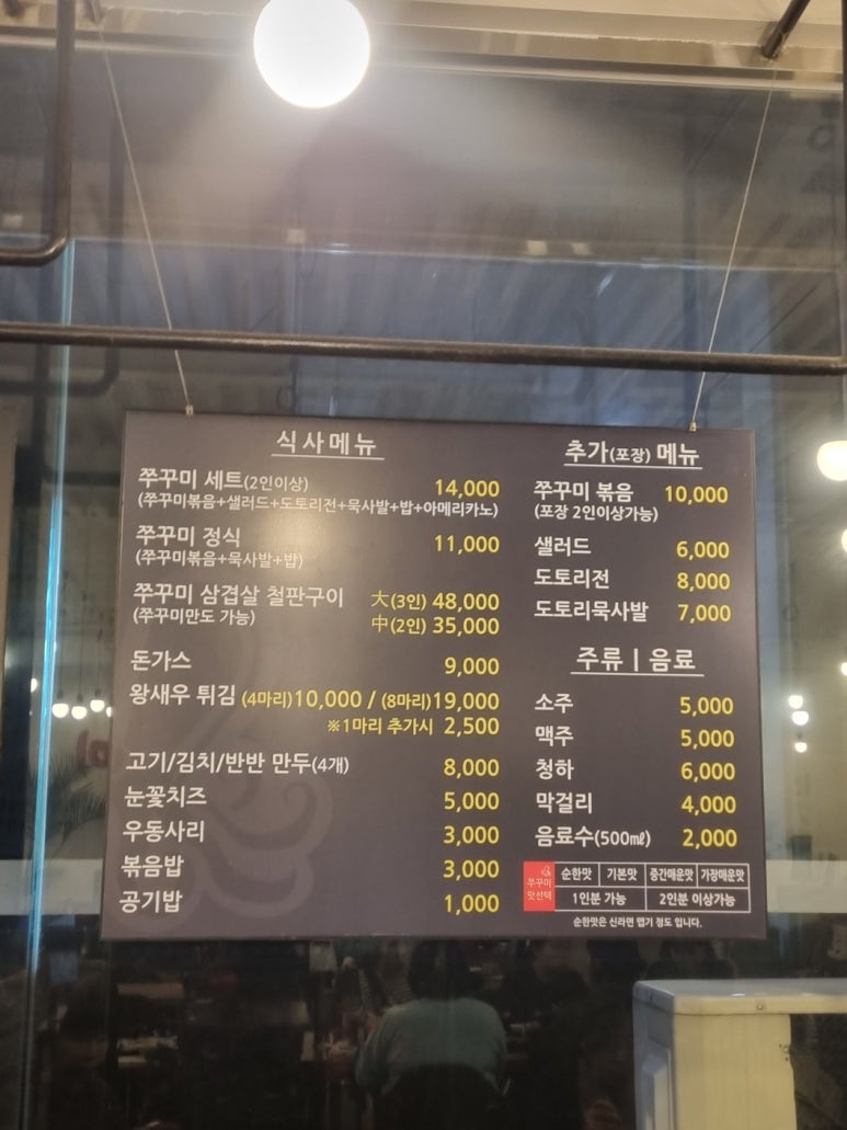 오마이쭈꾸미 이미지