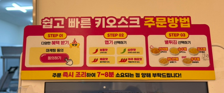 스텔라 떡볶이 인천구월점 이미지