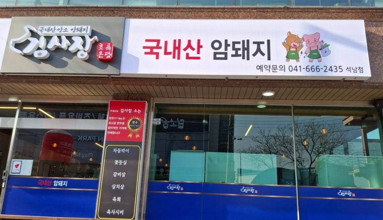 초록온담 김사장 이미지