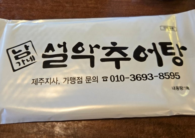 남가네설악추어탕도남점 이미지