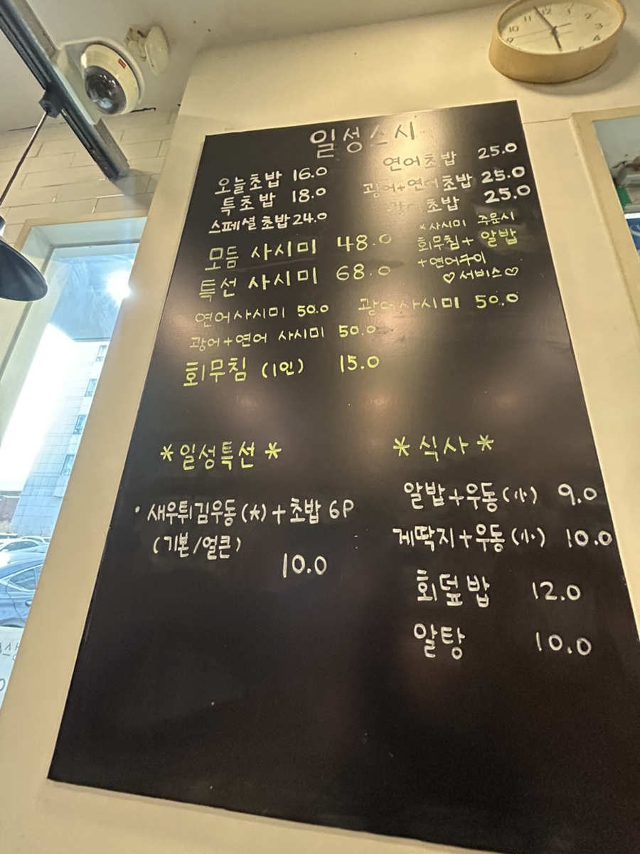 일성스시 이미지