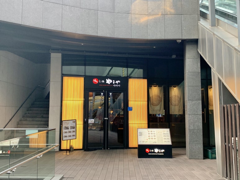 야마야 강남N타워점 이미지