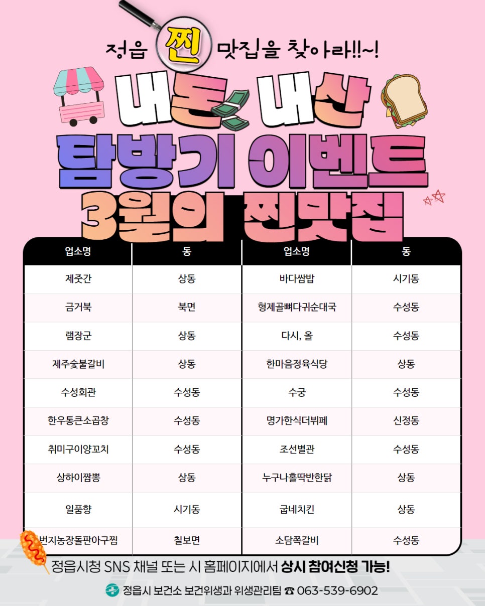 짬뽕명가상하이 이미지