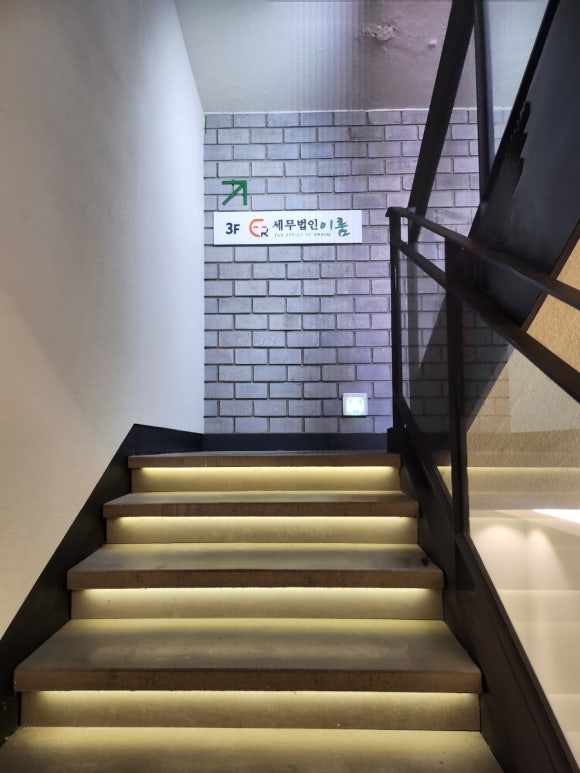 이룸세무법인 이미지