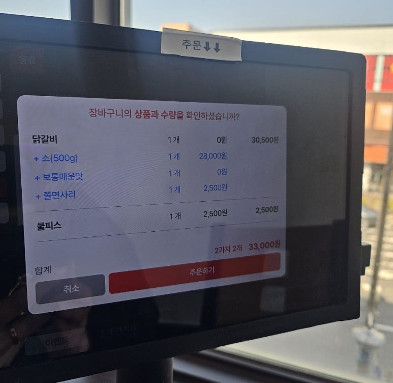 춘천닭가네닭갈비막국수 이미지