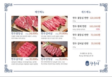 한우지 이미지