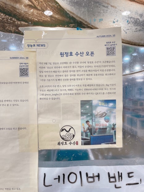 장어통발수산 이미지