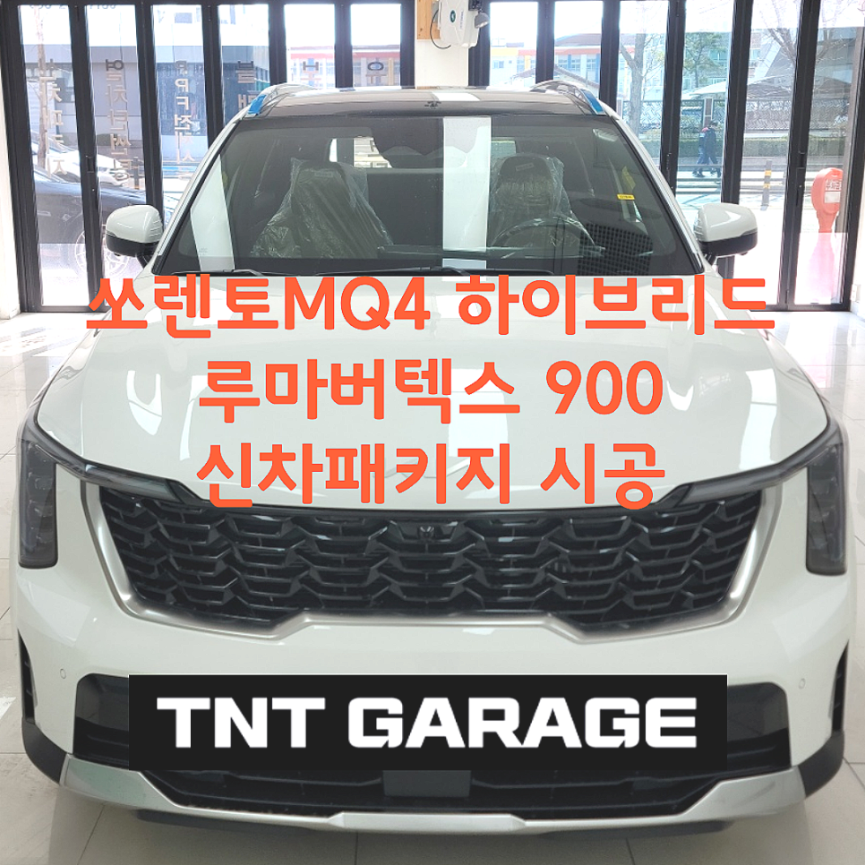 티앤티게라지 이미지