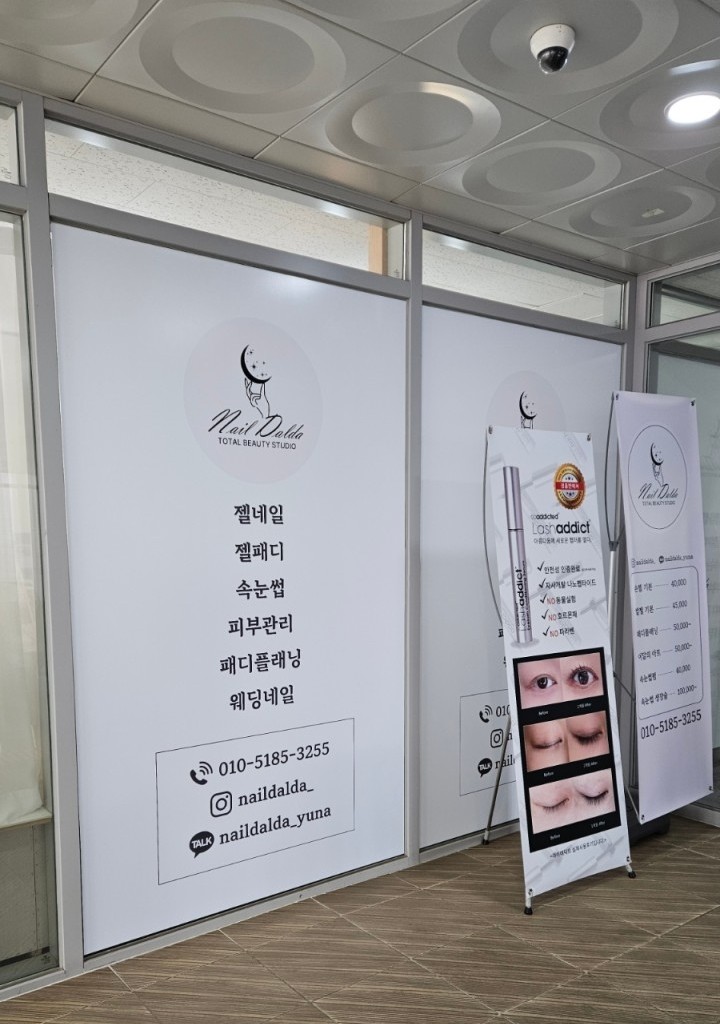 네일달다 이미지