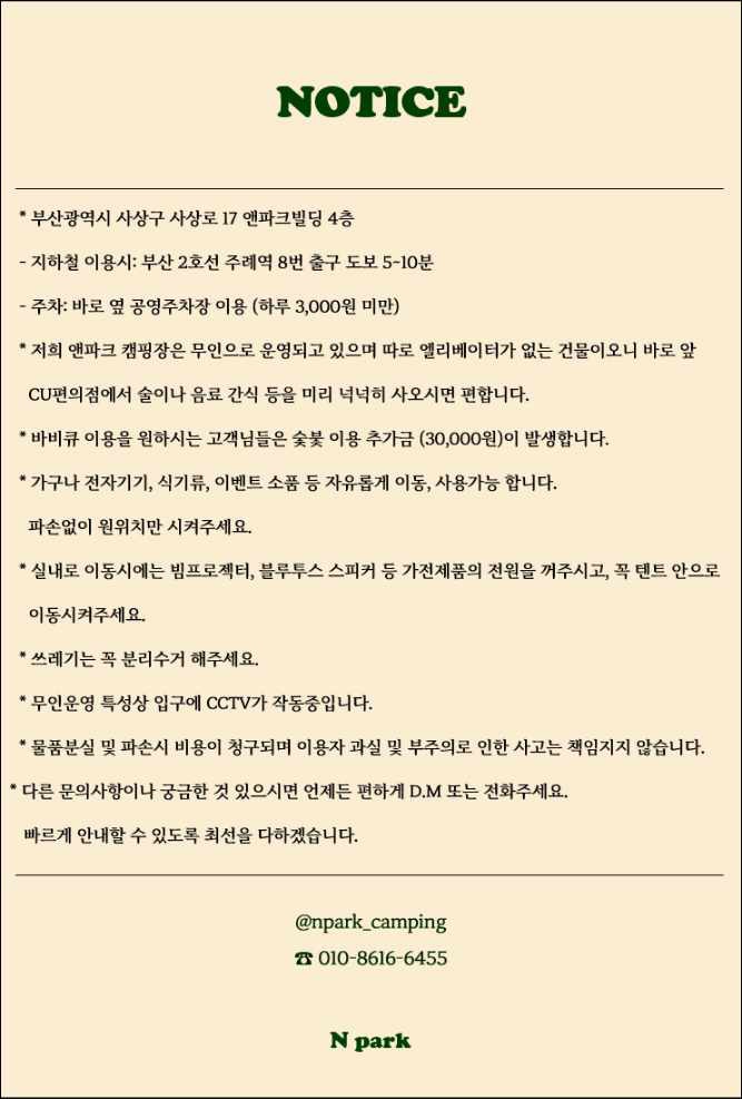 봄앤봄n 이미지