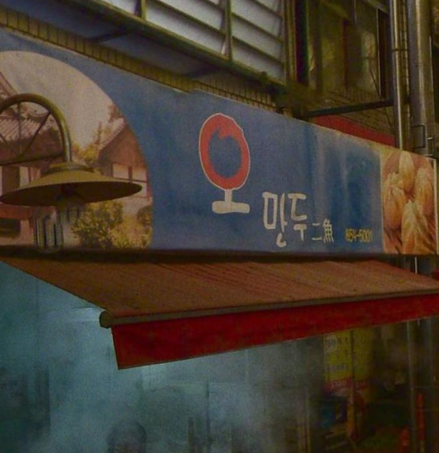 오만두이어 이미지