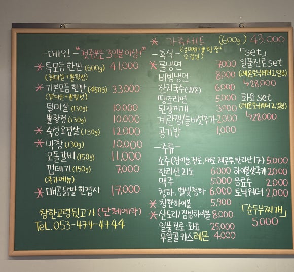참한고령뒷고기 이미지
