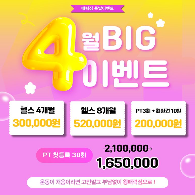 왕매력짐 이미지