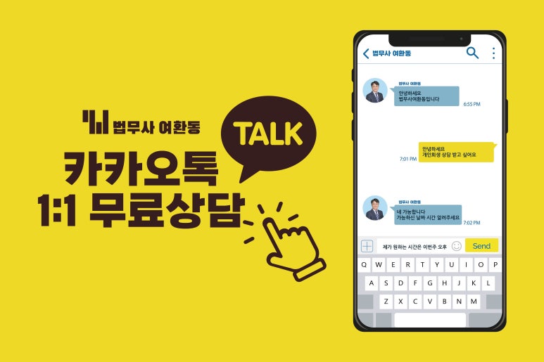법무사여환동사무소 이미지