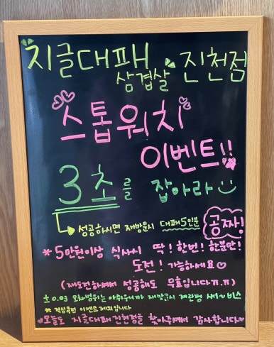 지글대패삼겹살 이미지