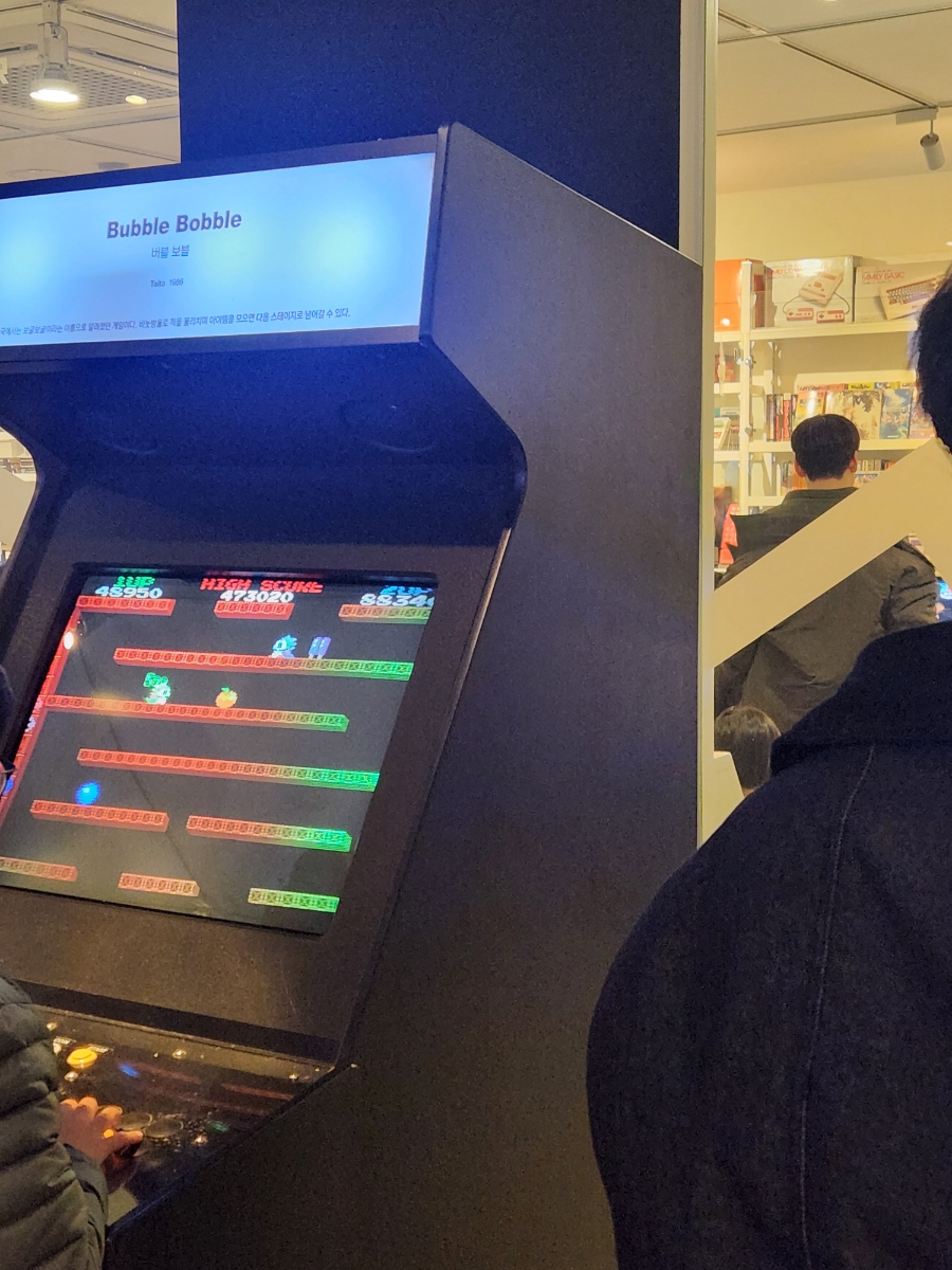 넥슨컴퓨터박물관 이미지