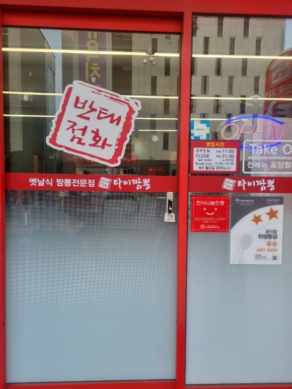 태화타이짬뽕 이미지