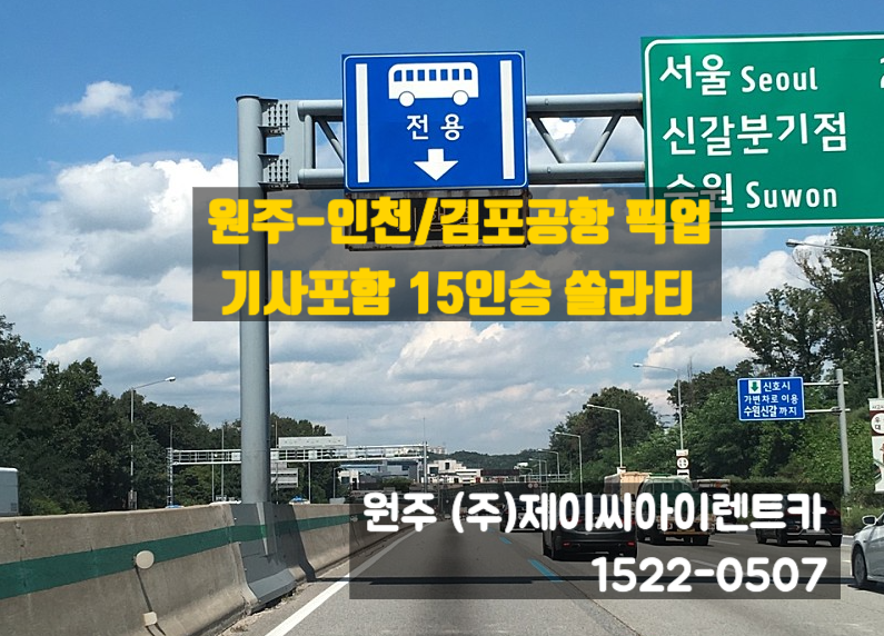 제이씨아이렌트카 이미지