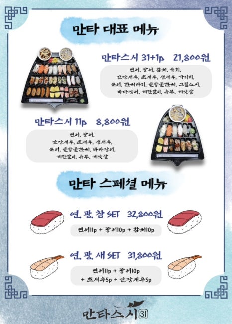 만타스시31 이미지