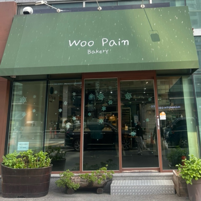 우뺑 이미지