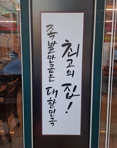 귀한족발 장량점 이미지