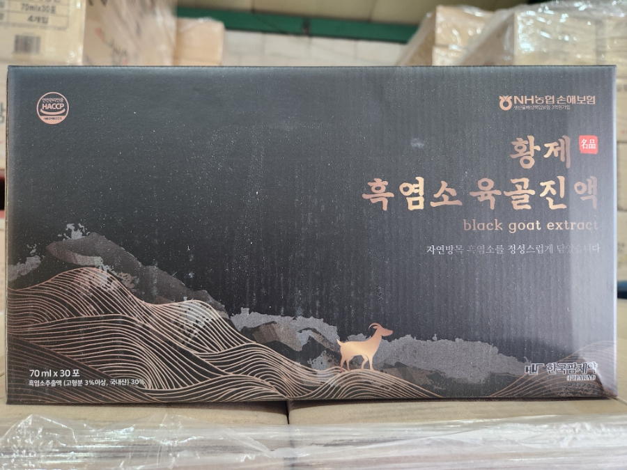 황제흑염소 이미지