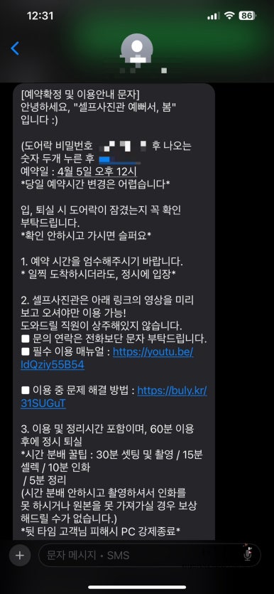 셀프사진관예뻐서;봄 이미지