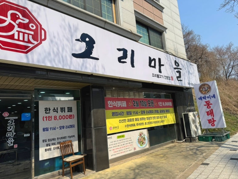 반석한식뷔페 이미지
