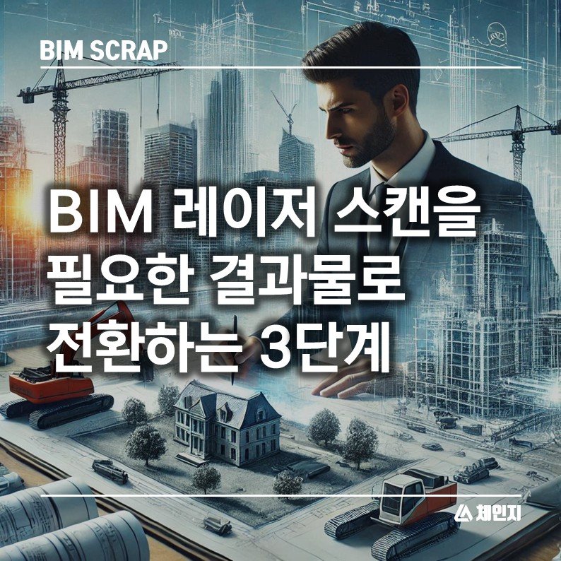 체인지건축사사무소 이미지